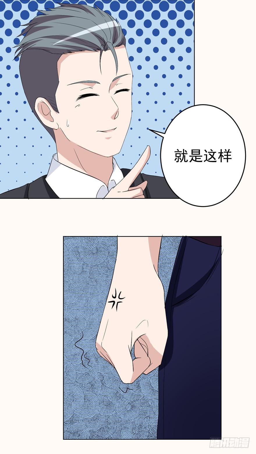 🍔恋爱契约 第八回 第7页