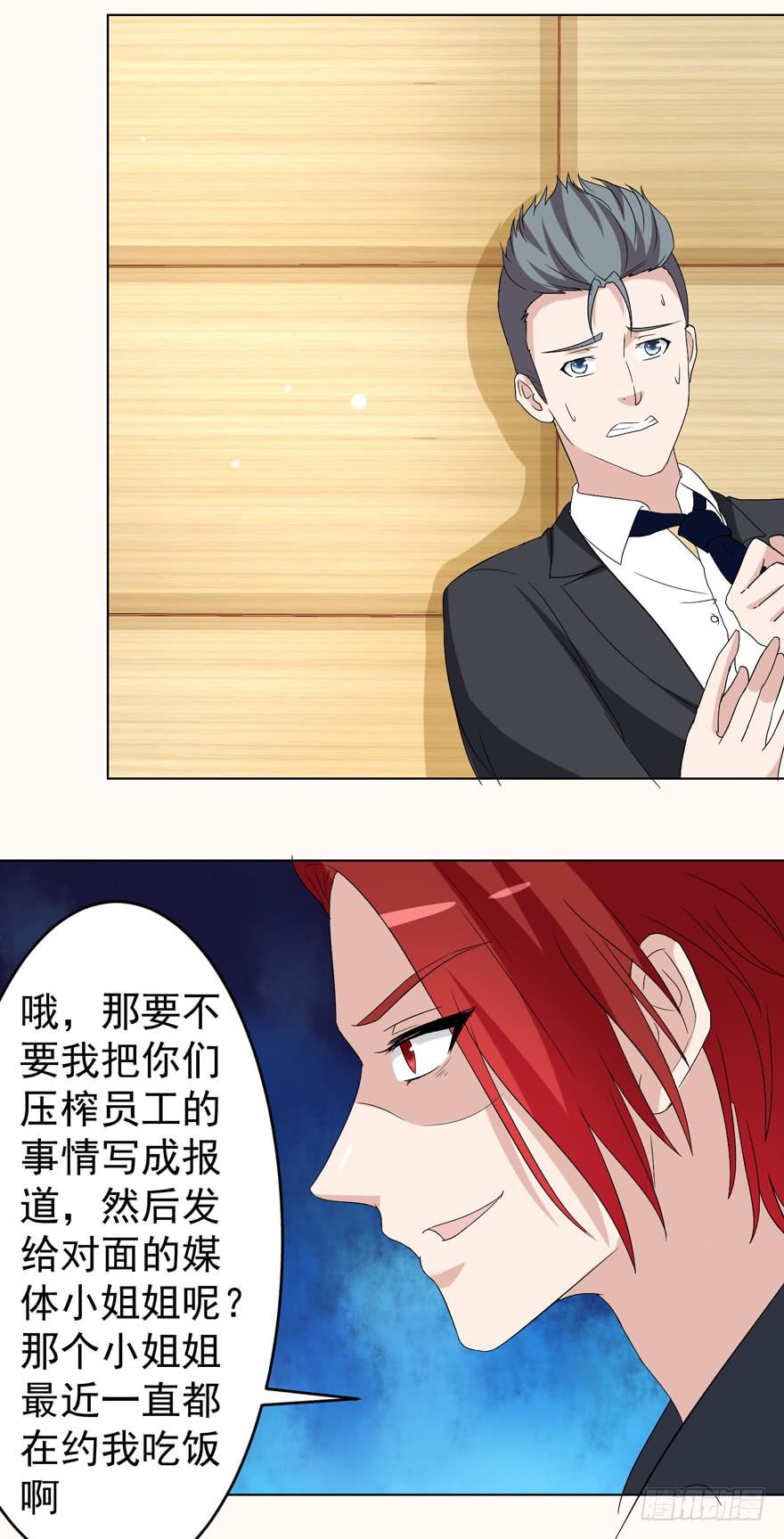 🍔恋爱契约 第八回 第9页