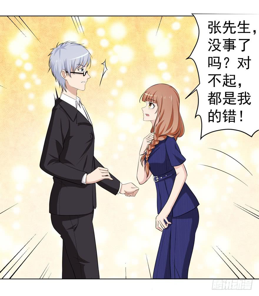 🍔恋爱契约 第十回 第14页