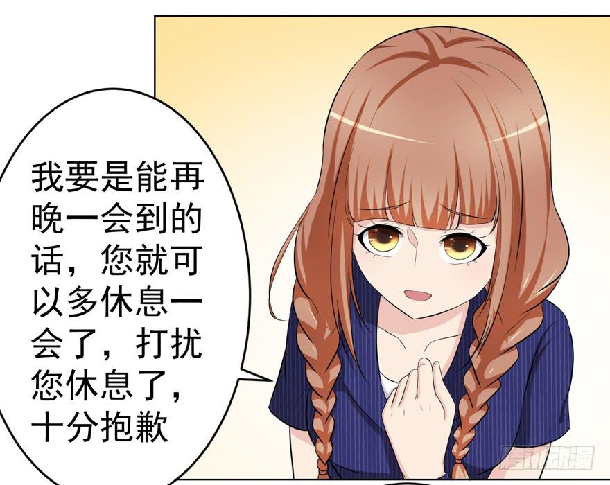 🍔恋爱契约 第十回 第16页