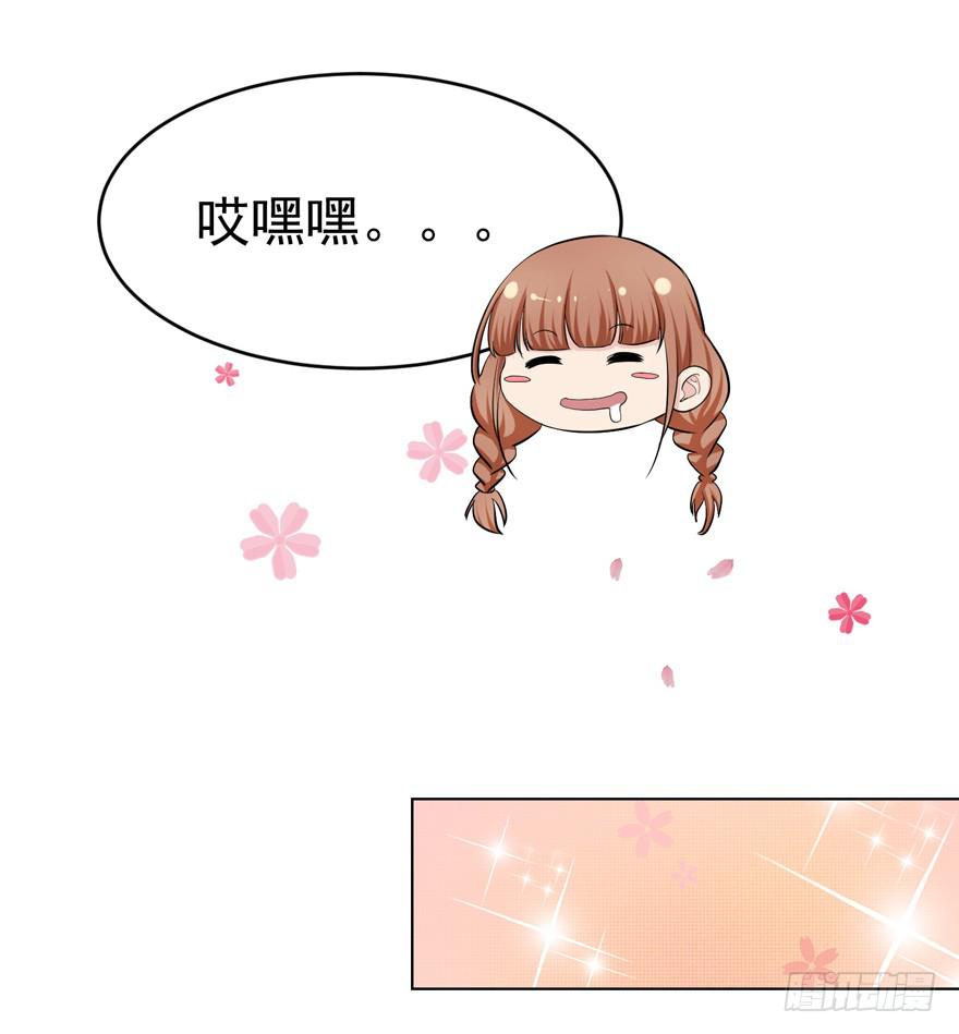 🍔恋爱契约 第十回 第22页