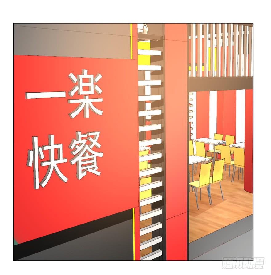 🍔恋爱契约 第十回 第23页