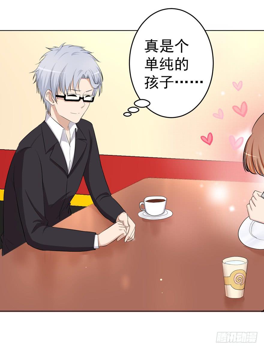 🍔恋爱契约 第十回 第26页