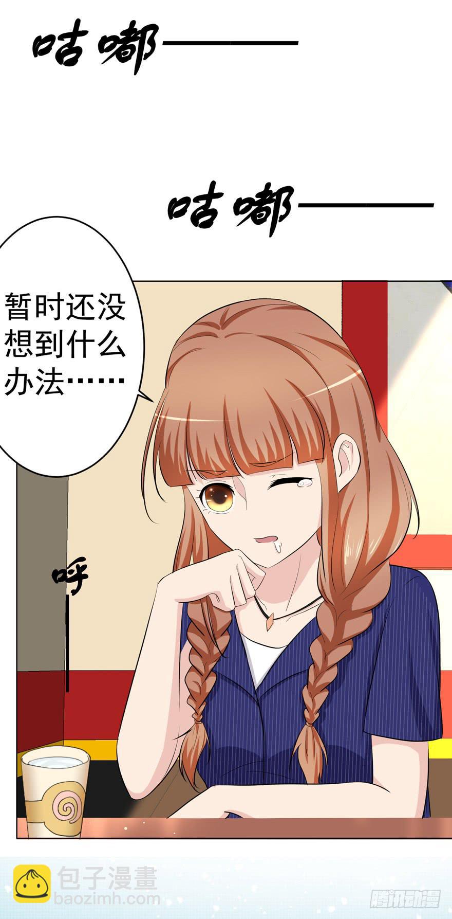 🍔恋爱契约 第十回 第30页