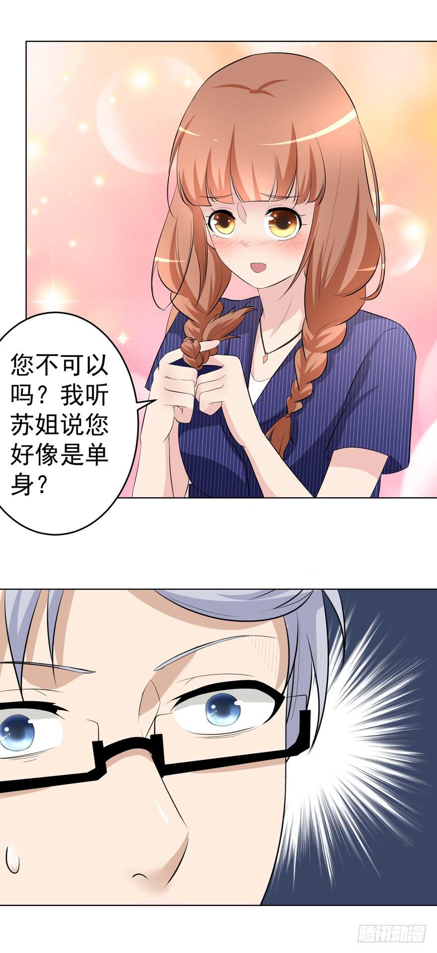 🍔恋爱契约 第十回 第34页