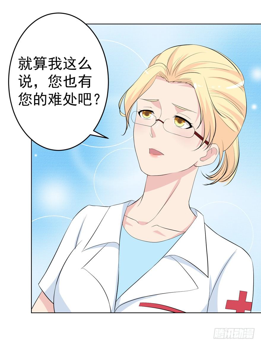 🍔恋爱契约 第十回 第6页