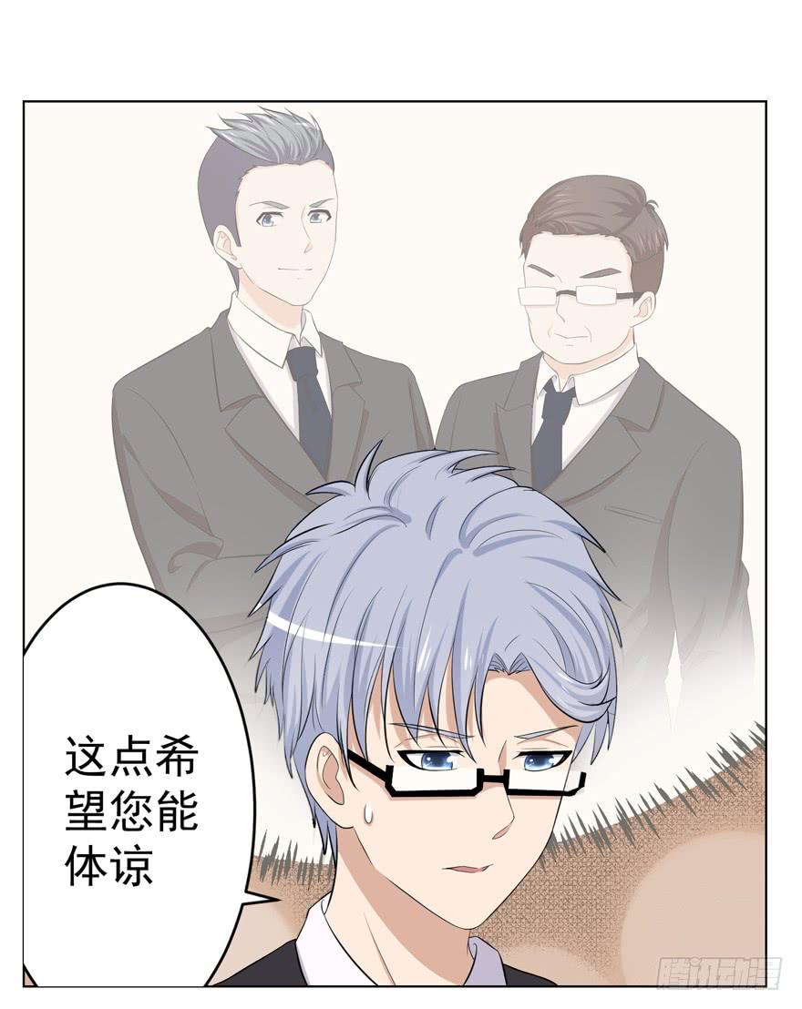 🍔恋爱契约 第十回 第7页