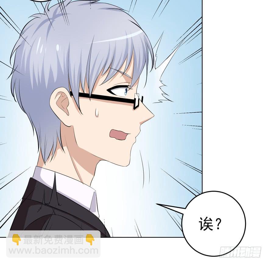 🍔恋爱契约 第十回 第9页