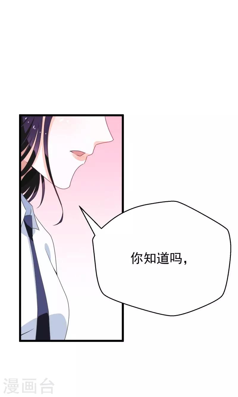 🍔恋爱学园 第2话 第1页