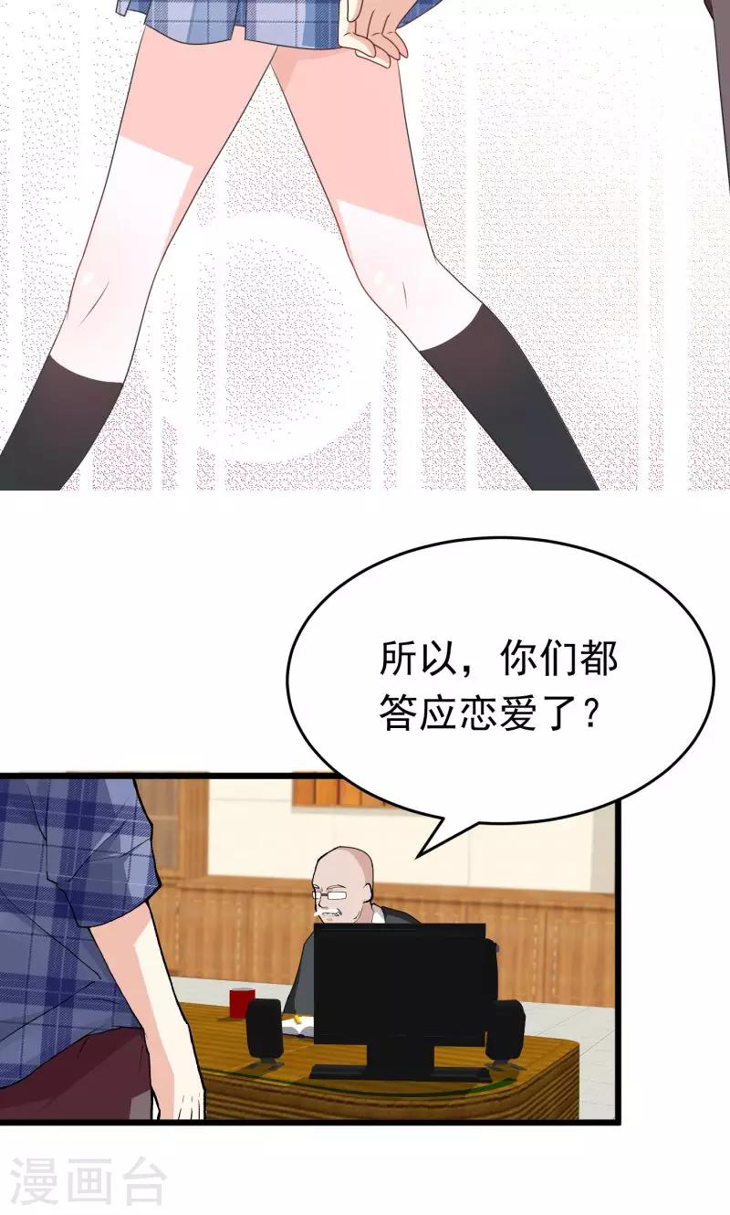 🍔恋爱学园 第2话 第10页