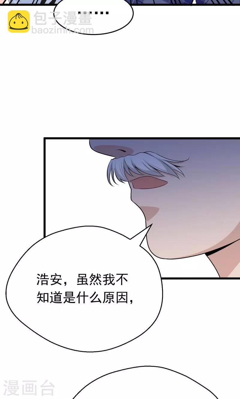 🍔恋爱学园 第2话 第14页