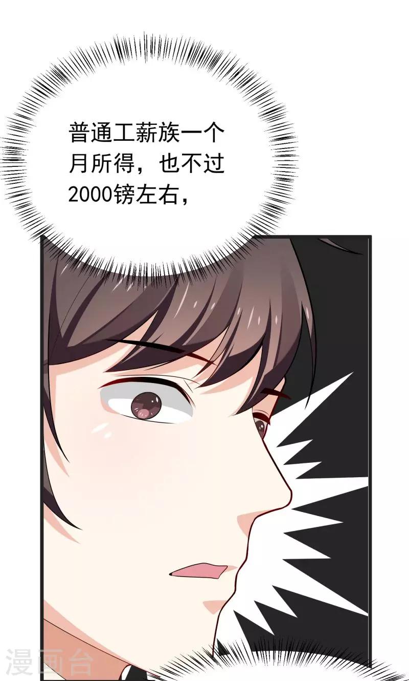 🍔恋爱学园 第2话 第23页