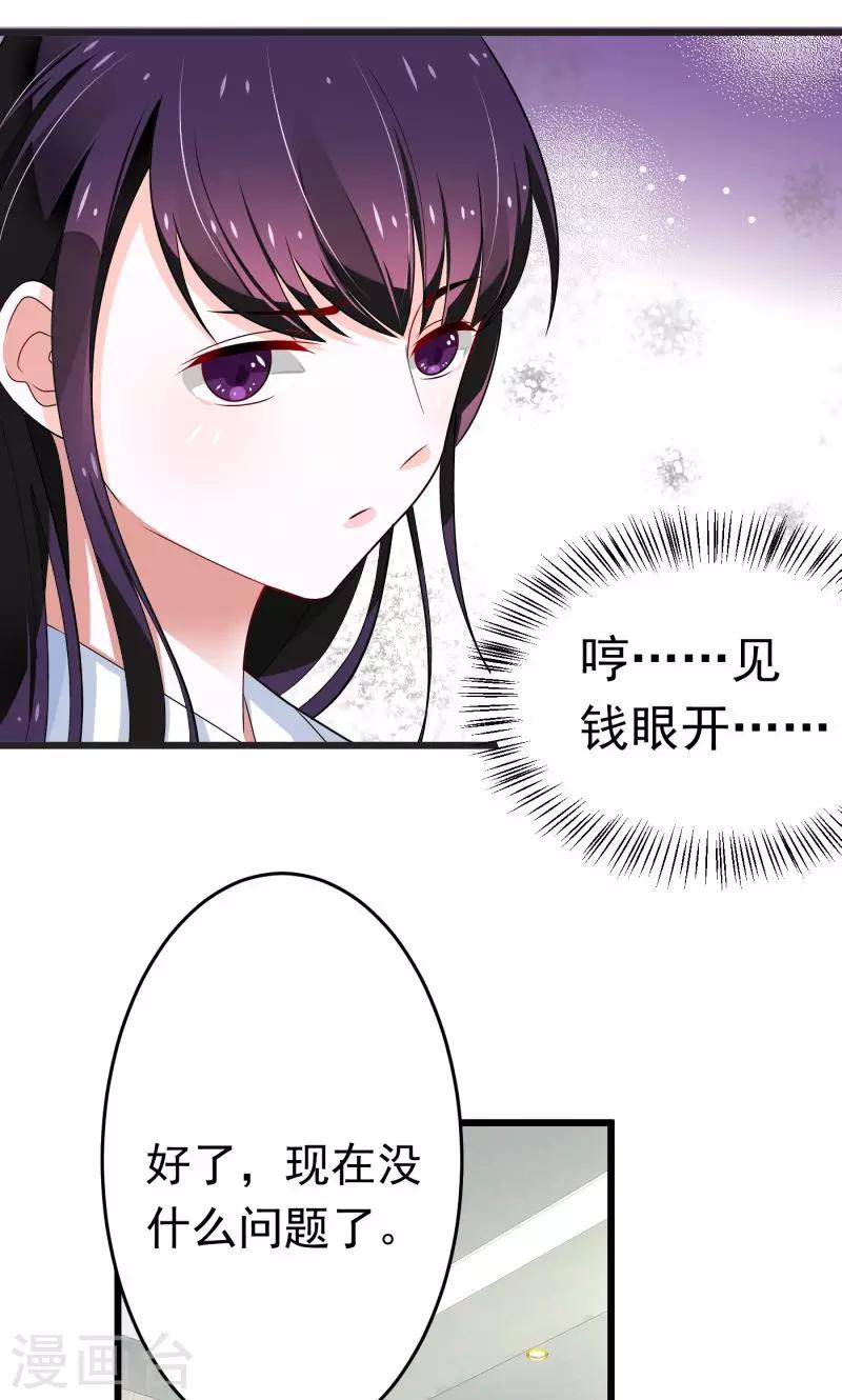 🍔恋爱学园 第2话 第27页