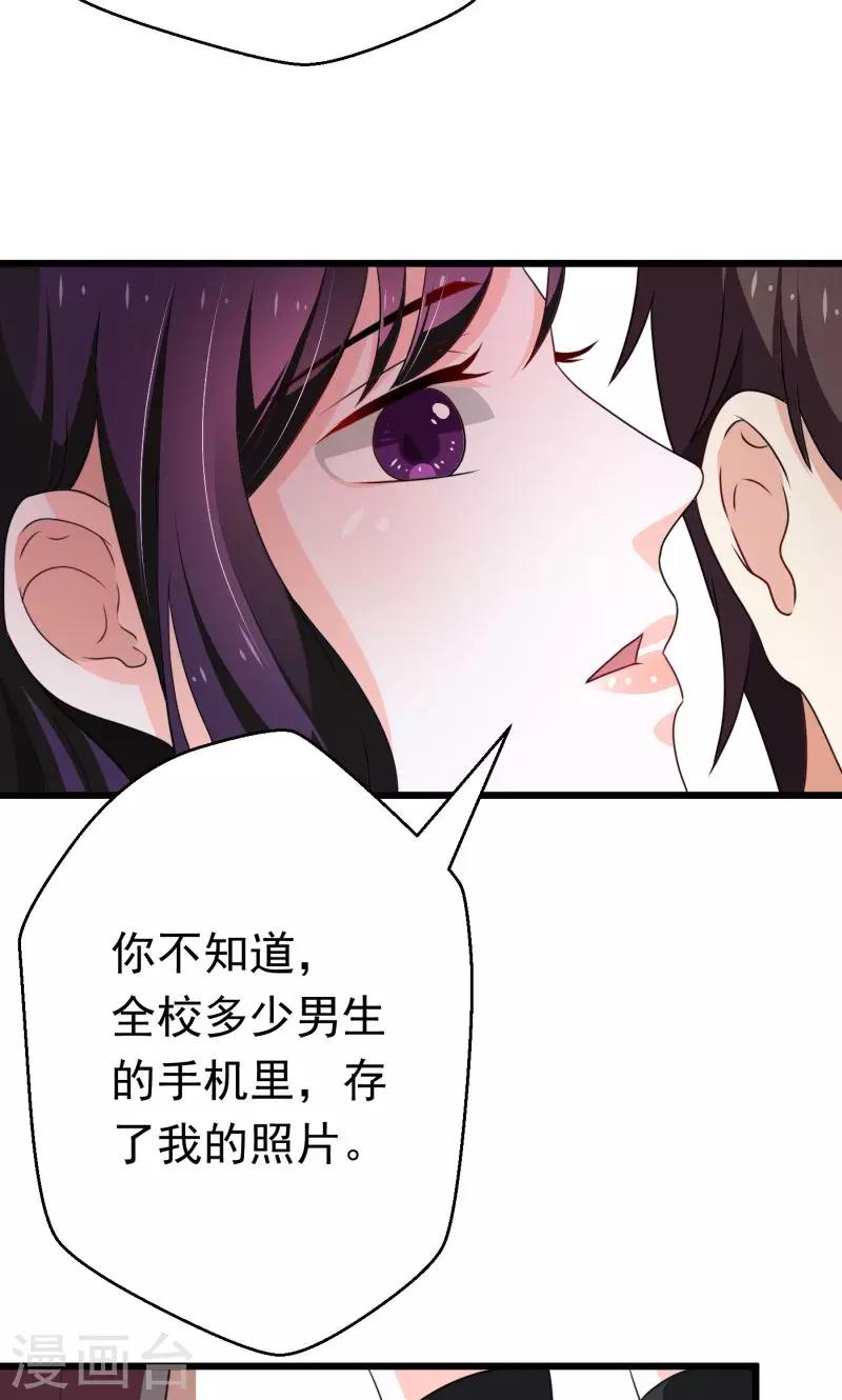 🍔恋爱学园 第2话 第4页
