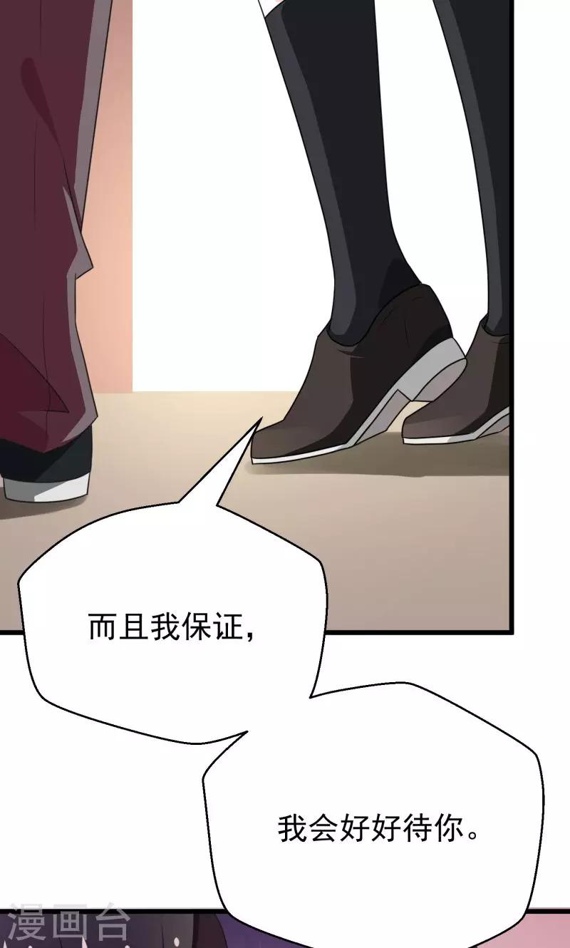 🍔恋爱学园 第2话 第5页