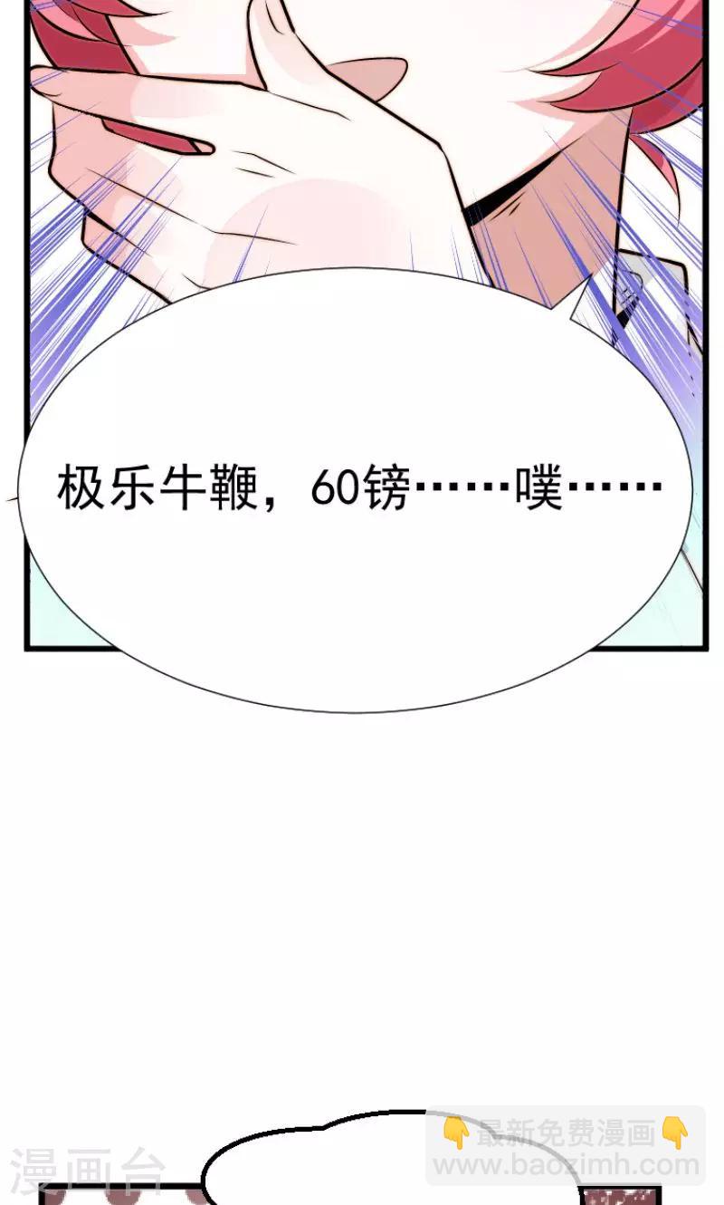 🍔恋爱学园 第12话 第12页