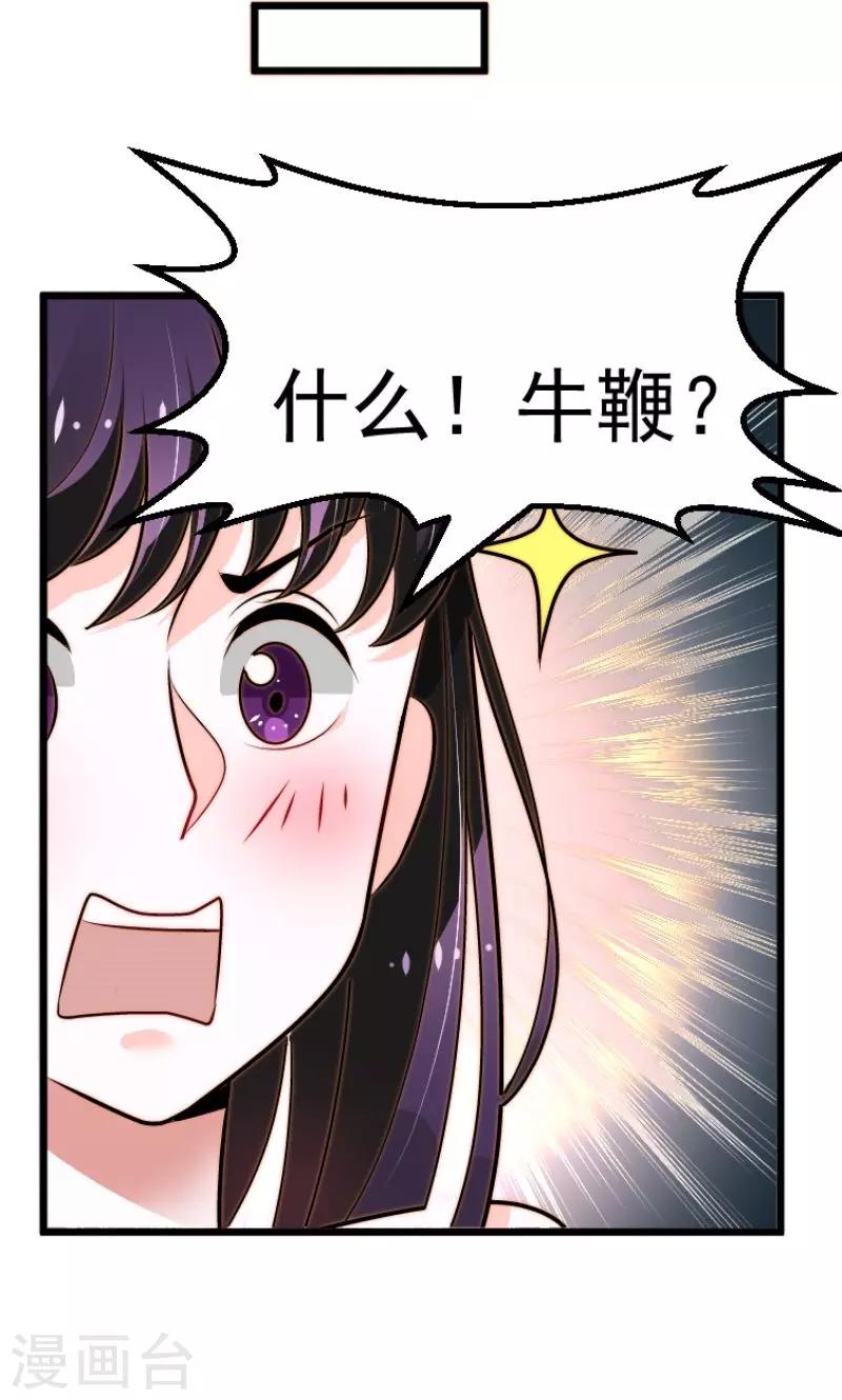 🍔恋爱学园 第12话 第15页