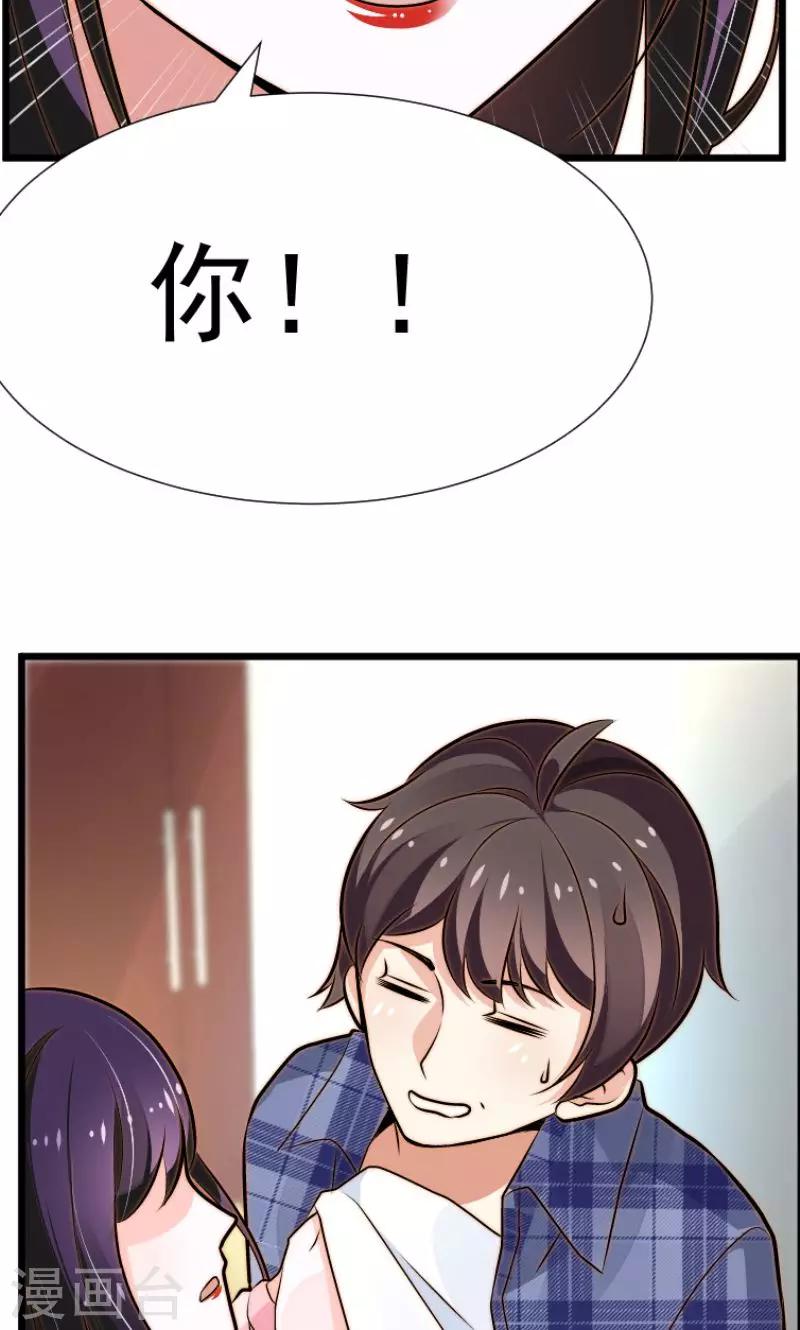 🍔恋爱学园 第12话 第20页