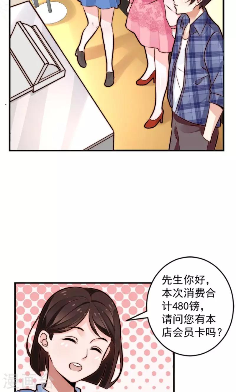 🍔恋爱学园 第12话 第5页