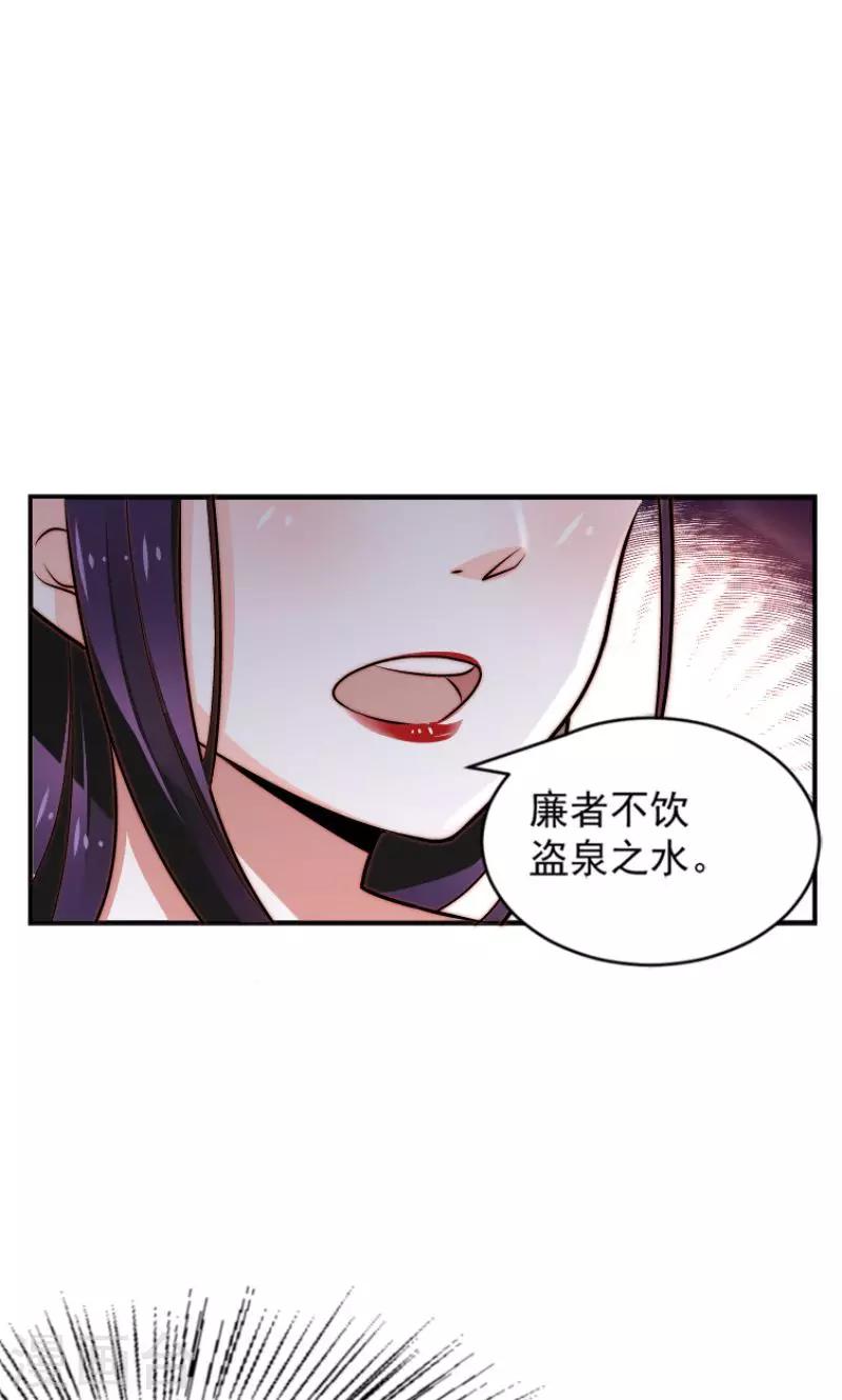 🍔恋爱学园 第12话 第8页