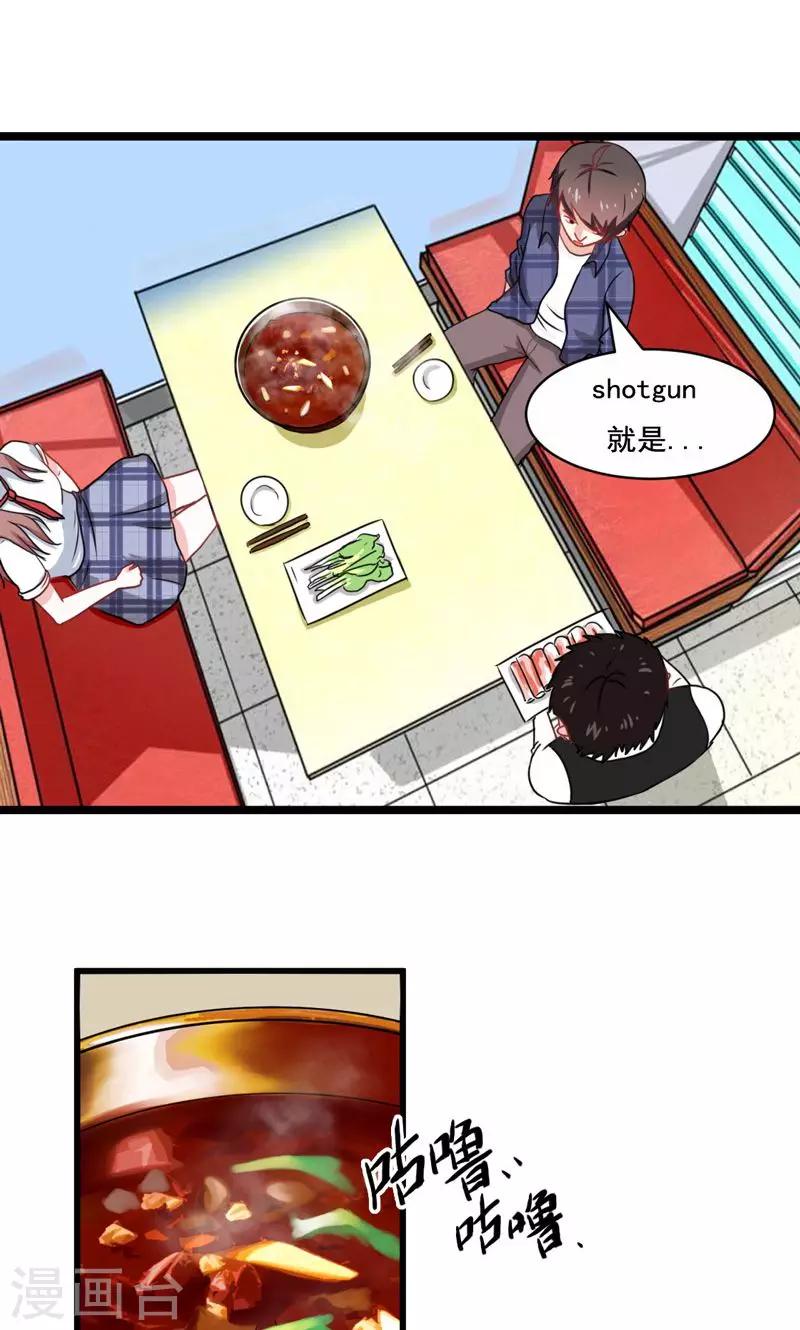 🍔恋爱学园 第14话 第12页