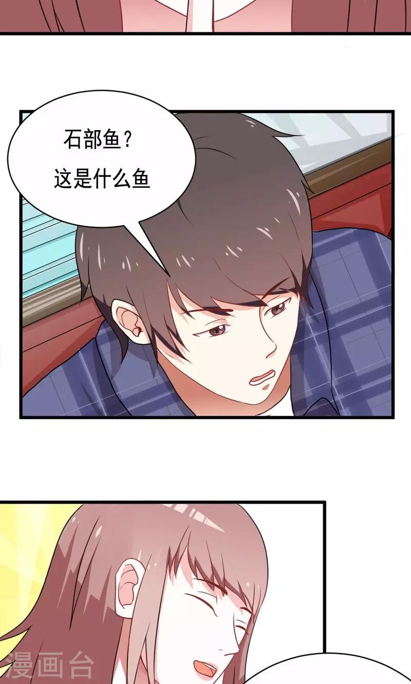 🍔恋爱学园 第14话 第15页