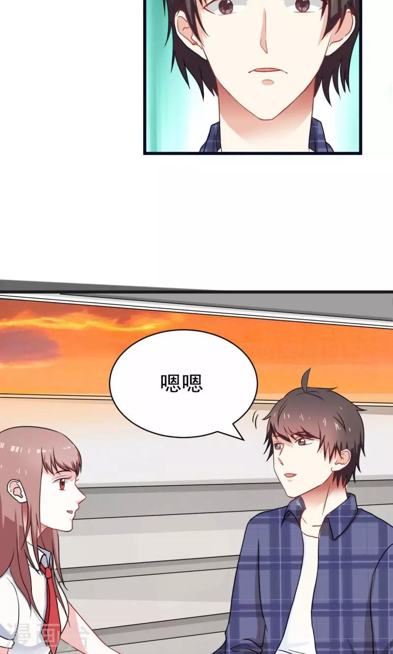 🍔恋爱学园 第14话 第6页