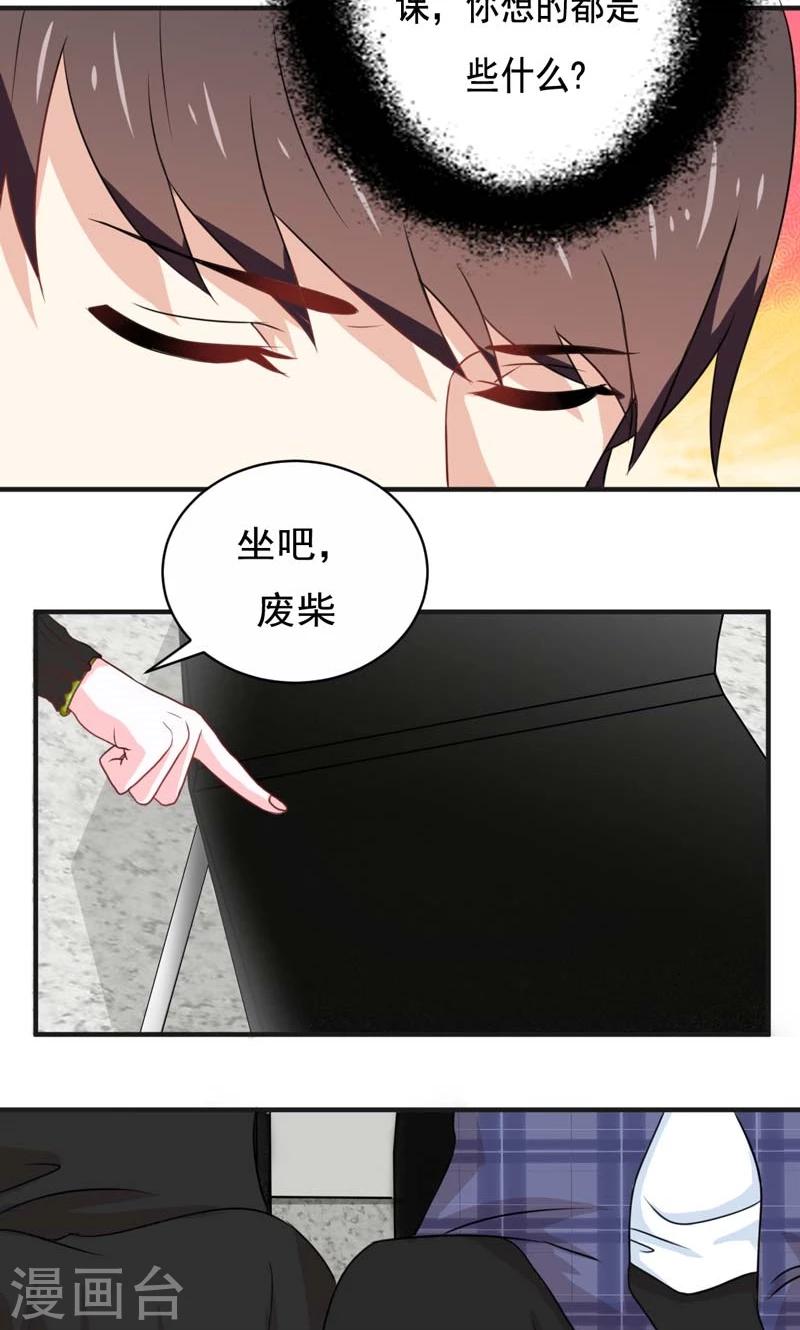 🍔恋爱学园 第16话 第4页