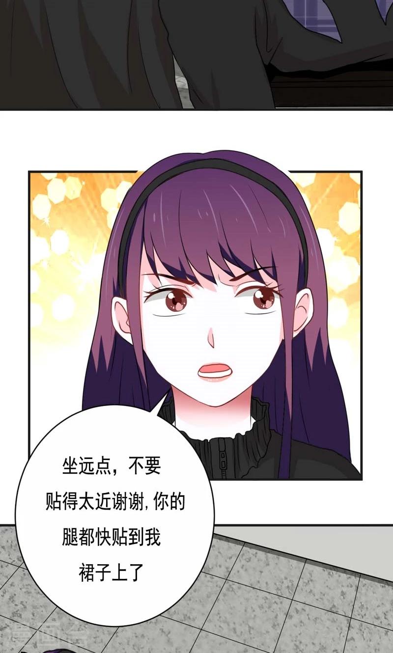 🍔恋爱学园 第16话 第5页