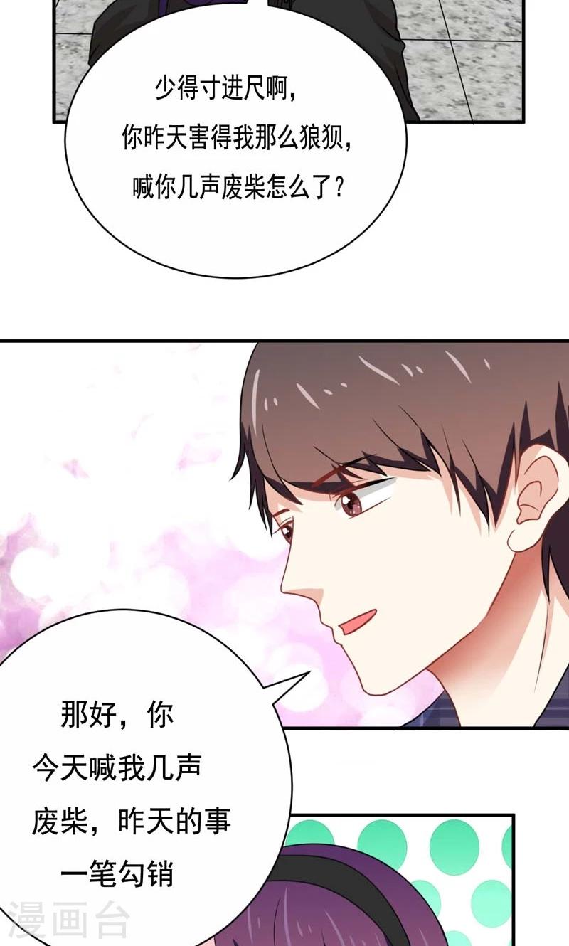🍔恋爱学园 第16话 第8页