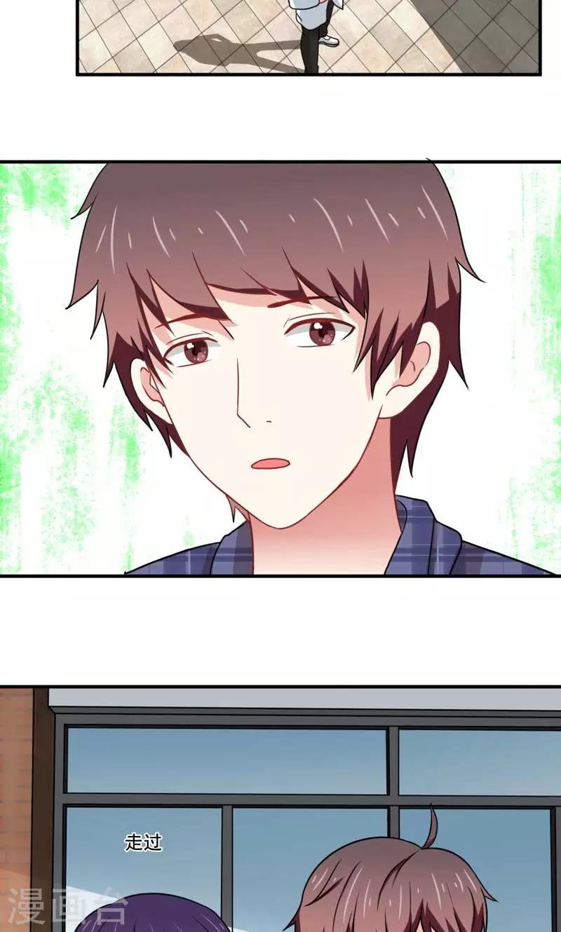 🍔恋爱学园 第18话 第10页