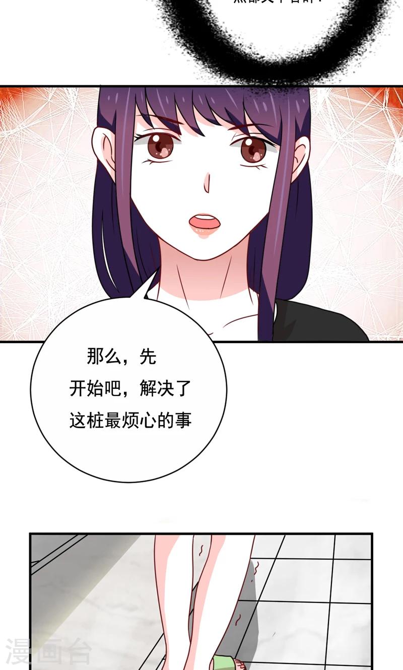 🍔恋爱学园 第20话 第11页