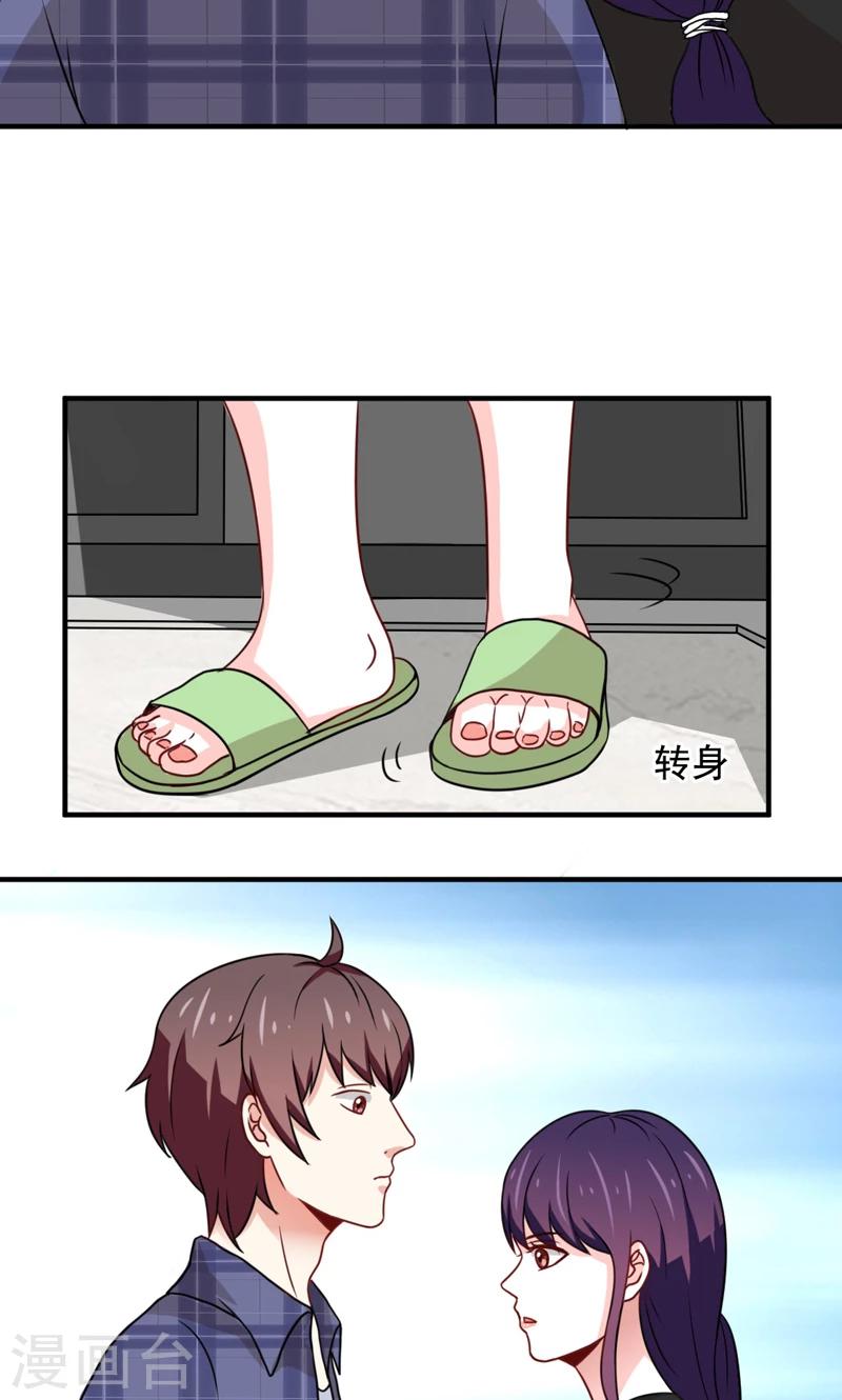 🍔恋爱学园 第20话 第16页