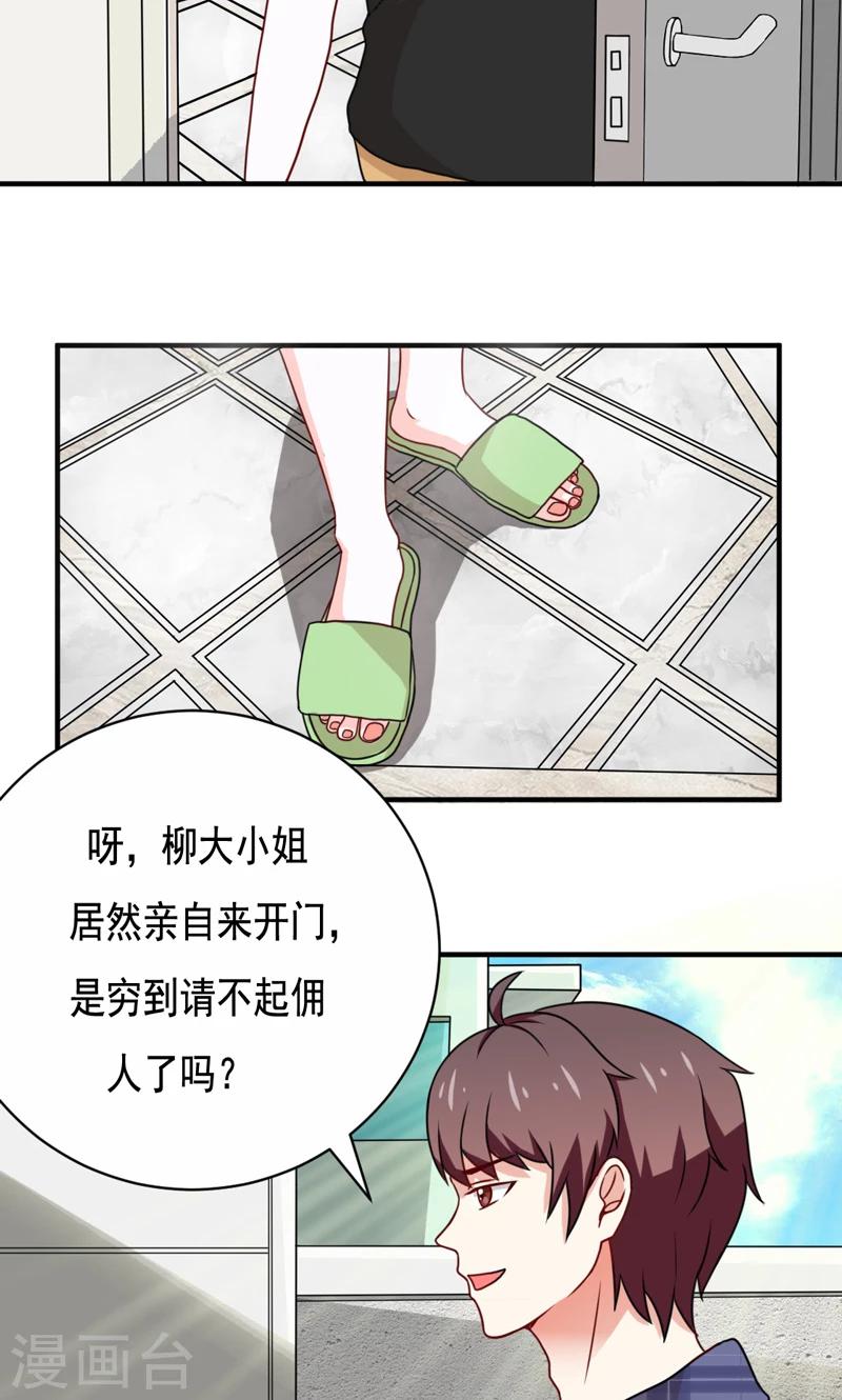 🍔恋爱学园 第20话 第3页
