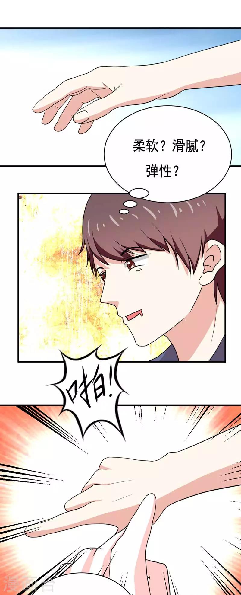 🍔恋爱学园 第22话 第17页