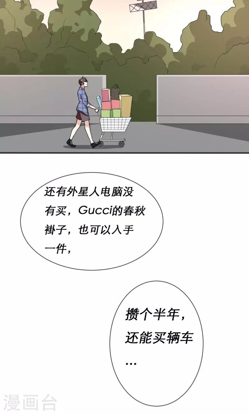🍔恋爱学园 第4话 第2页