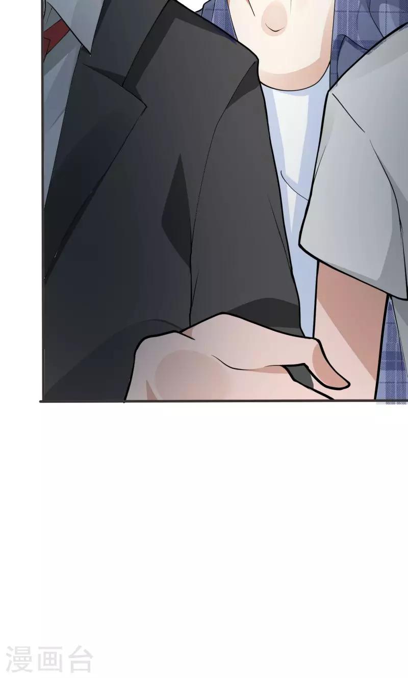 🍔恋爱学园 第4话 第23页