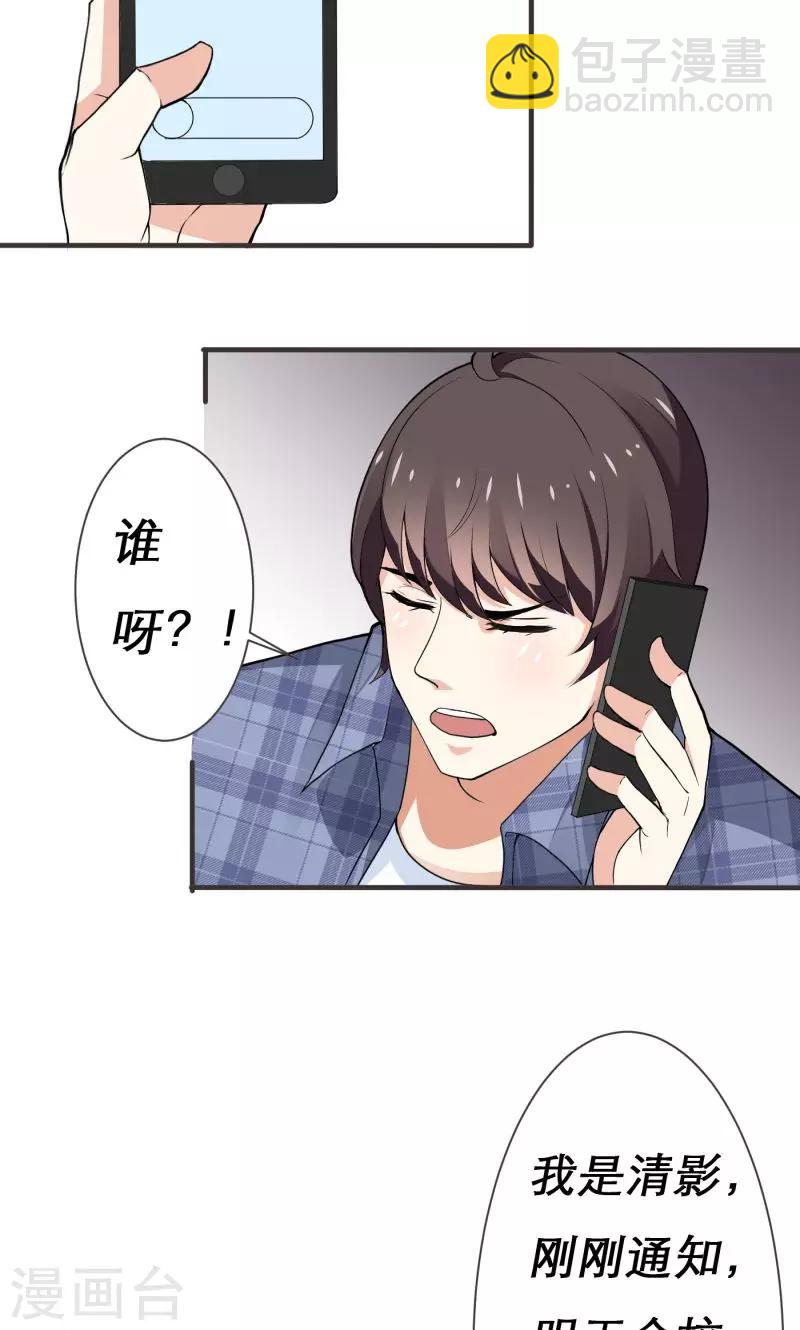 🍔恋爱学园 第4话 第4页