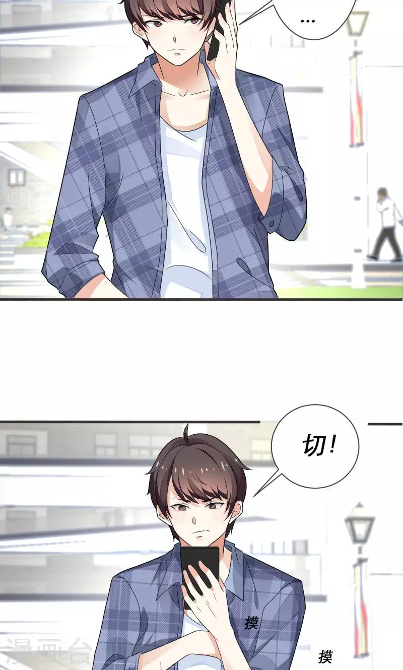 🍔恋爱学园 第4话 第7页