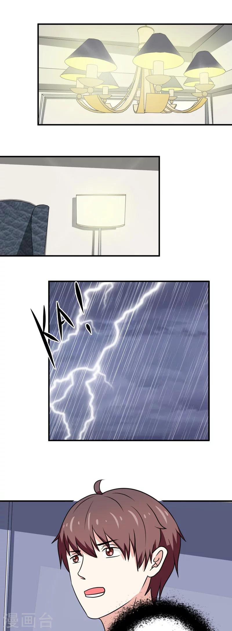🍔恋爱学园 第32话 第11页