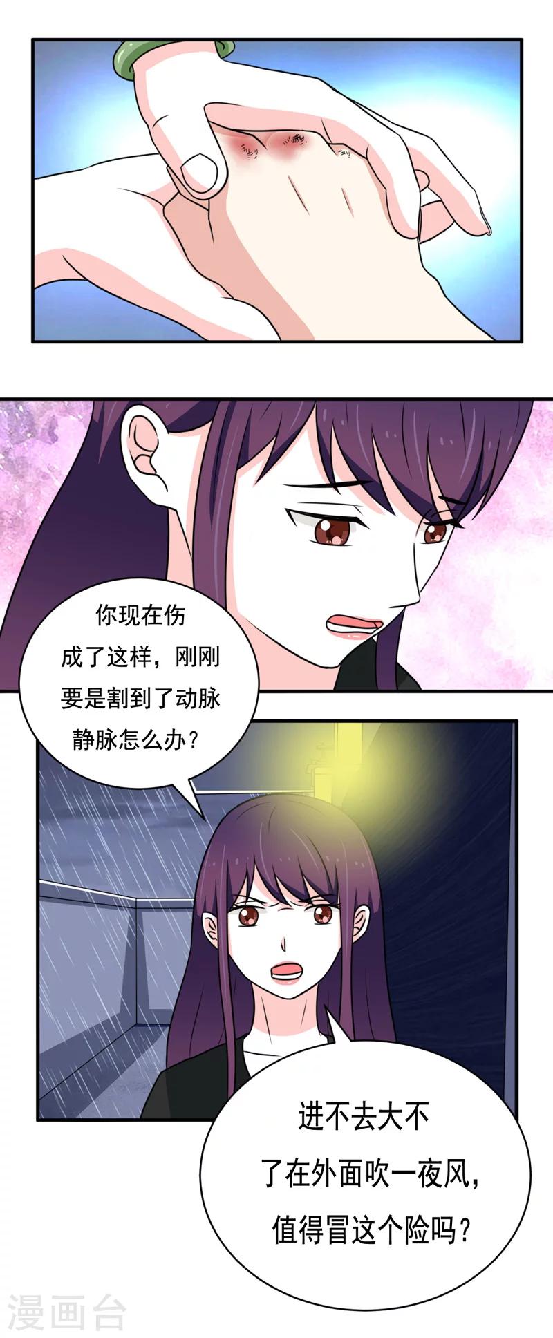 🍔恋爱学园 第32话 第6页