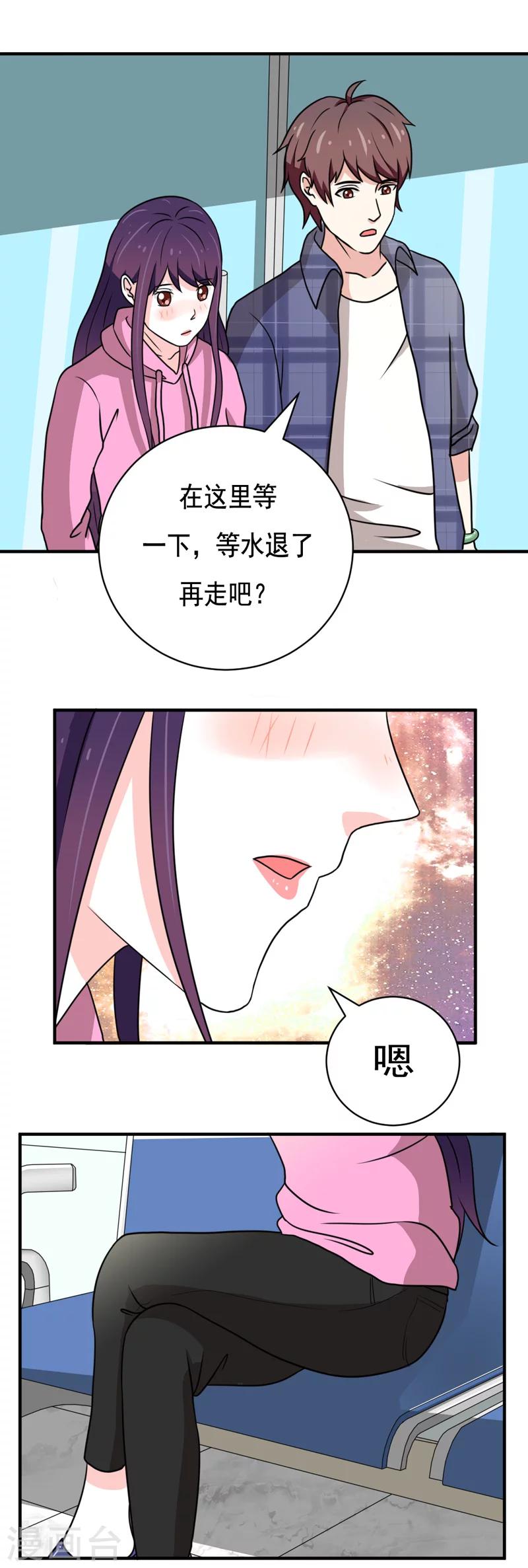 🍔恋爱学园 第36话 第11页