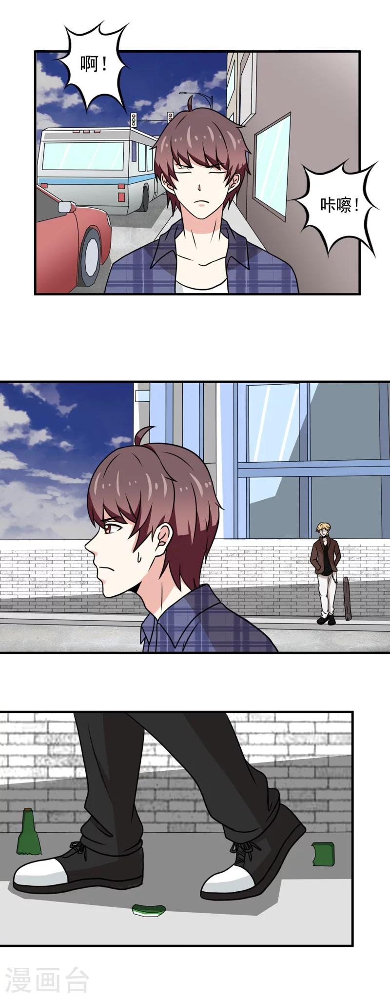 🍔恋爱学园 第38话 第10页