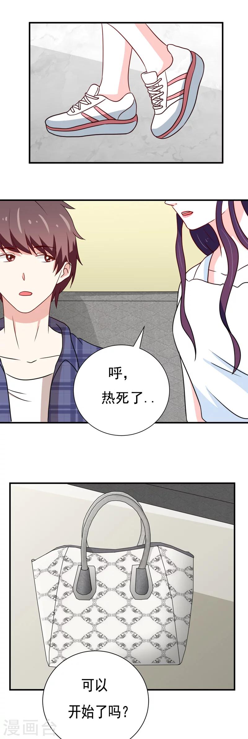 🍔恋爱学园 第42话 第7页