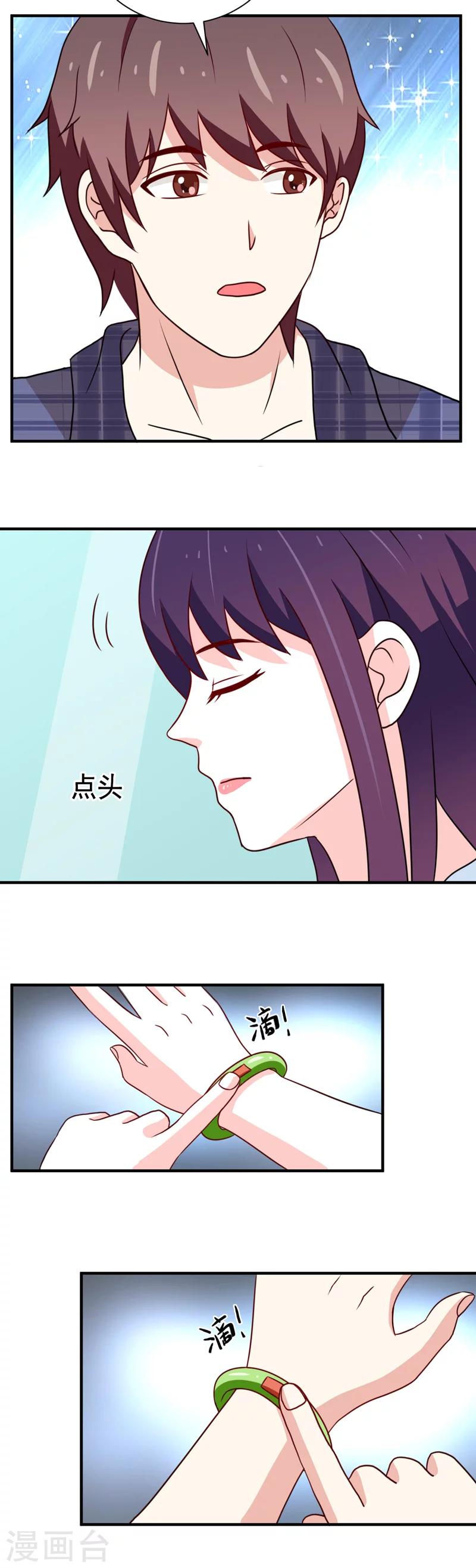 🍔恋爱学园 第42话 第8页