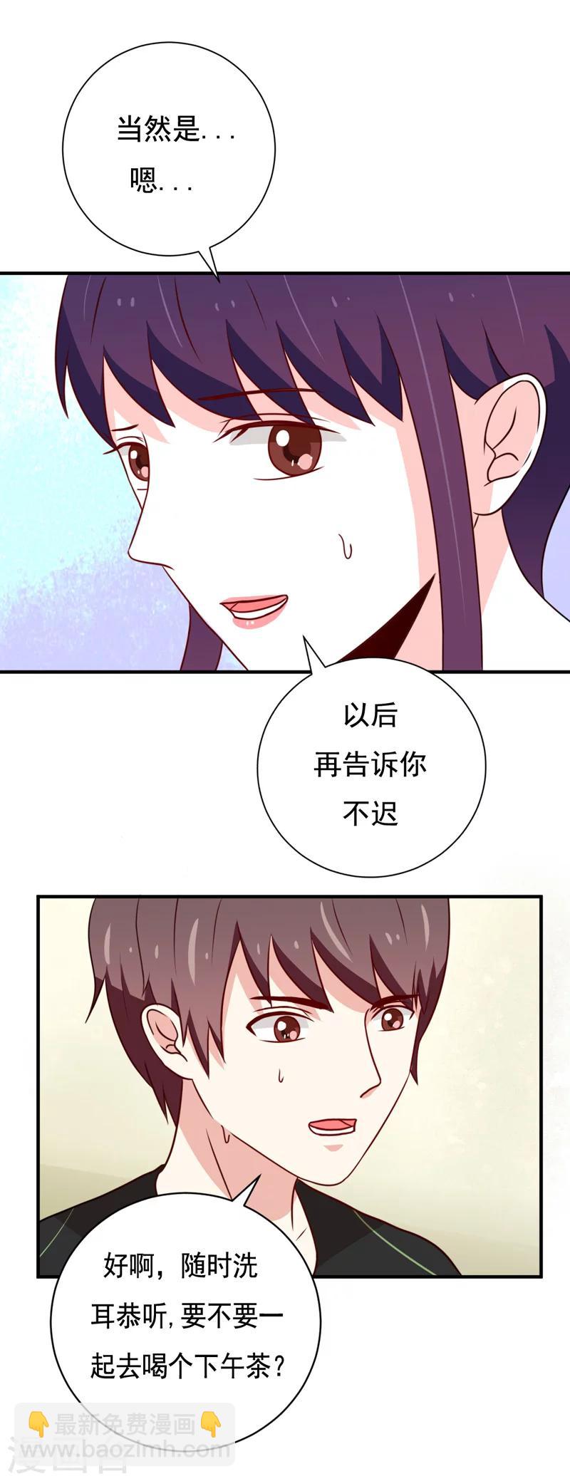 🍔恋爱学园 第46话 第9页