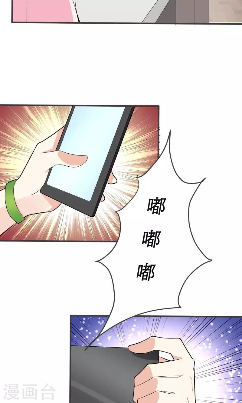 🍔恋爱学园 第6话 第12页
