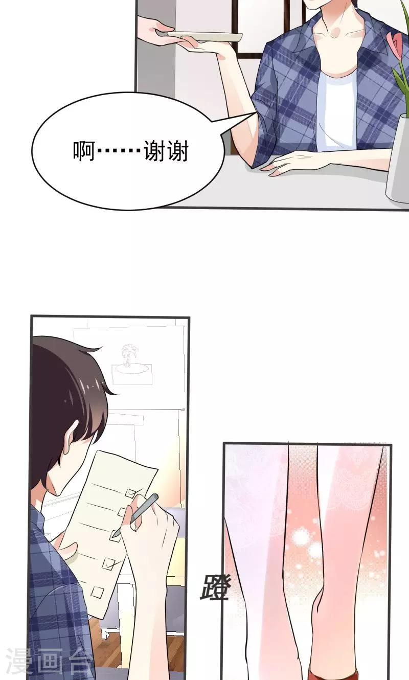 🍔恋爱学园 第6话 第3页