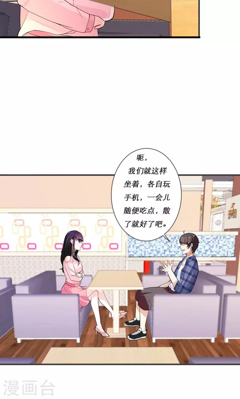 🍔恋爱学园 第6话 第8页