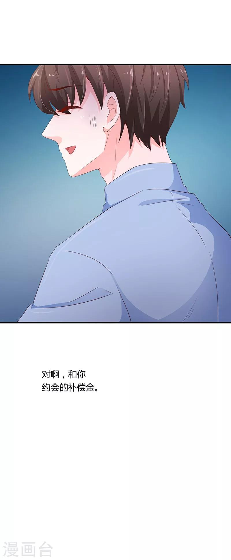 🍔恋爱学园 第52话 第11页